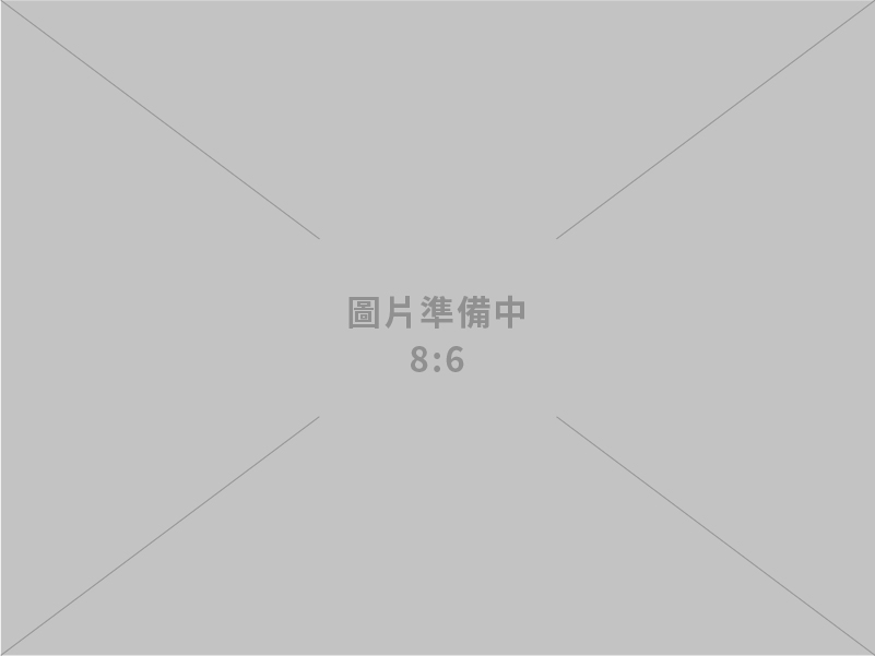 群騏實業股份有限公司